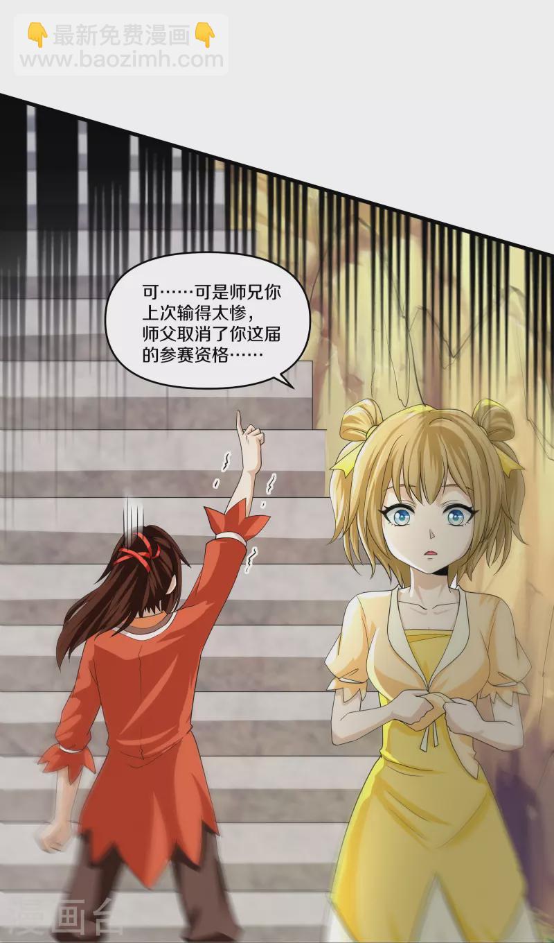 第343话 天鼎派-第341话