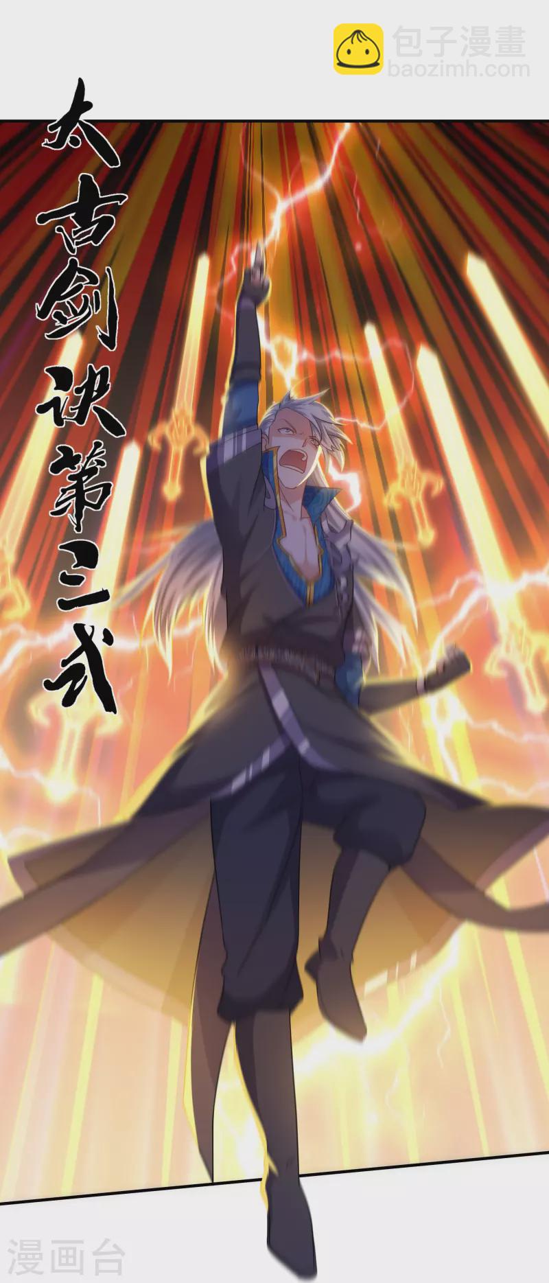 第345话 天火的试炼（下）-第343话