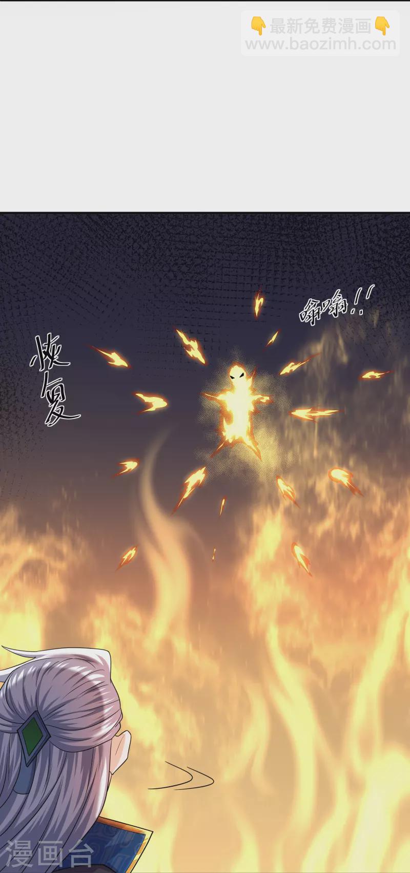 第345话 天火的试炼（下）-第343话