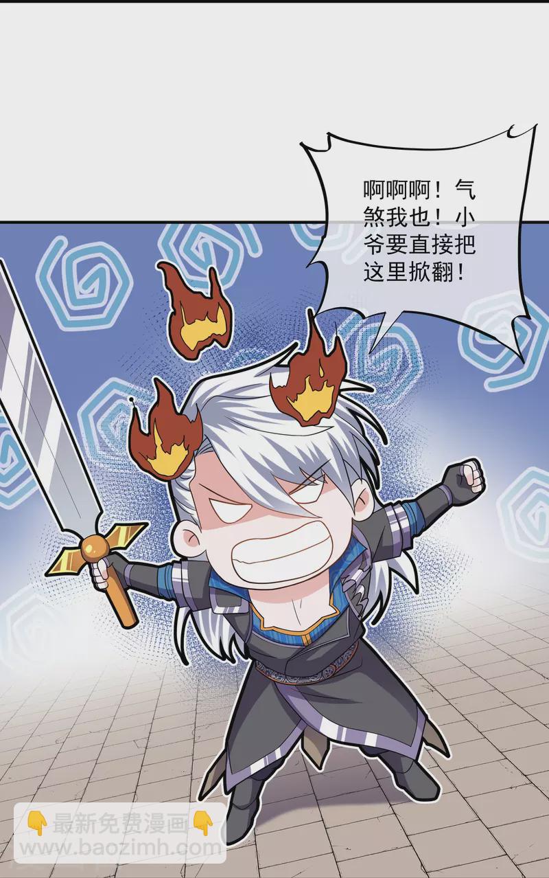 第345话 天火的试炼（下）-第343话