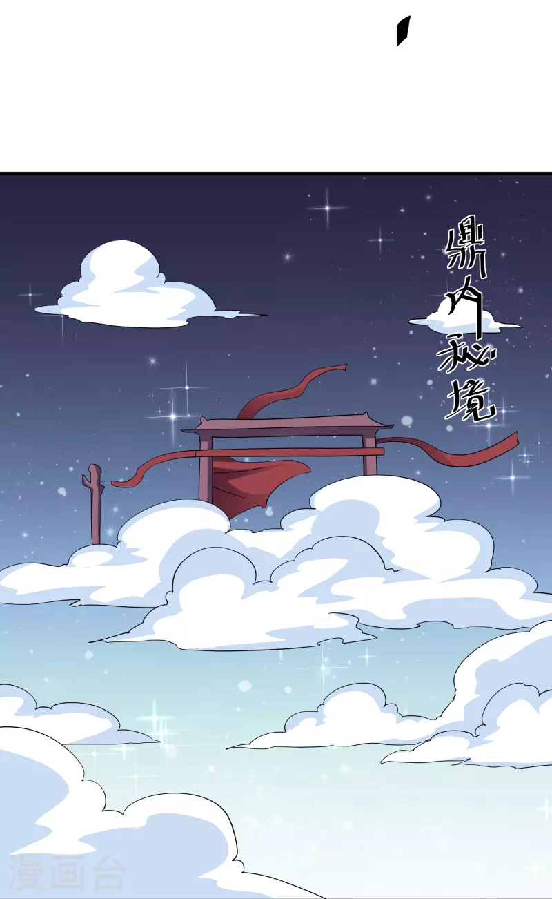 第345话 天火的试炼（下）-第343话