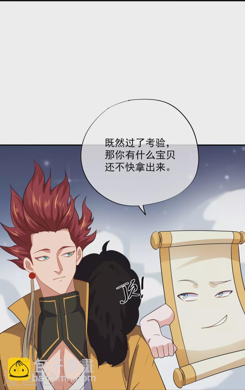 第345话 天火的试炼（下）-第343话