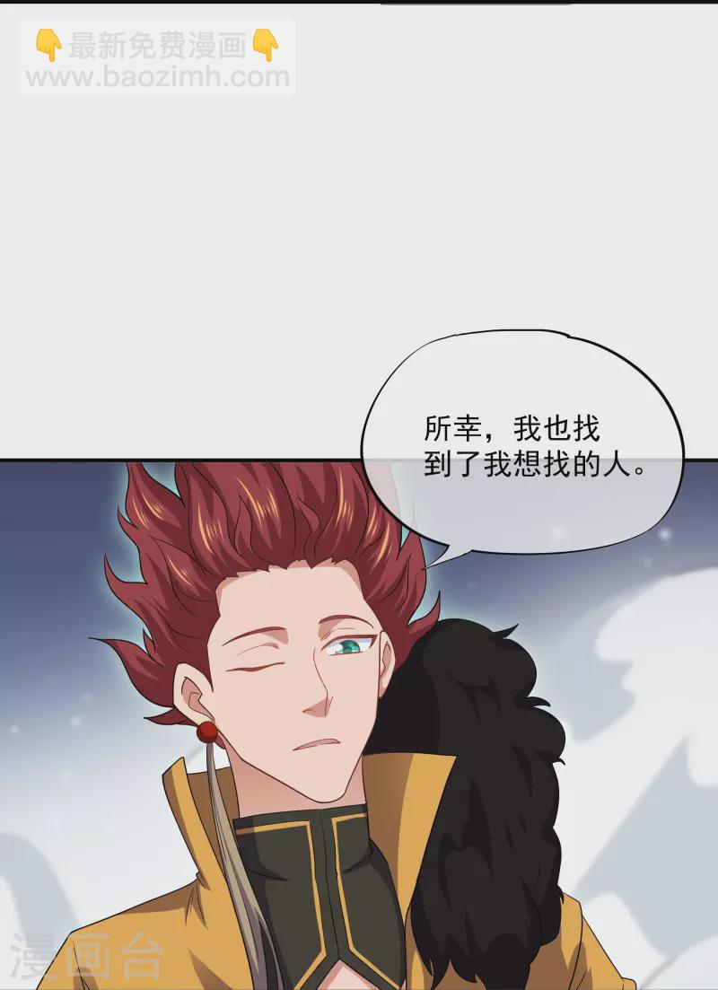 第345话 天火的试炼（下）-第343话
