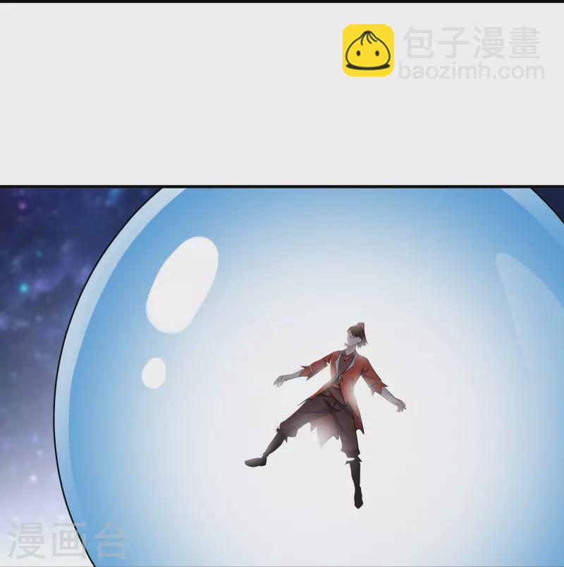 第345话 天火的试炼（下）-第343话