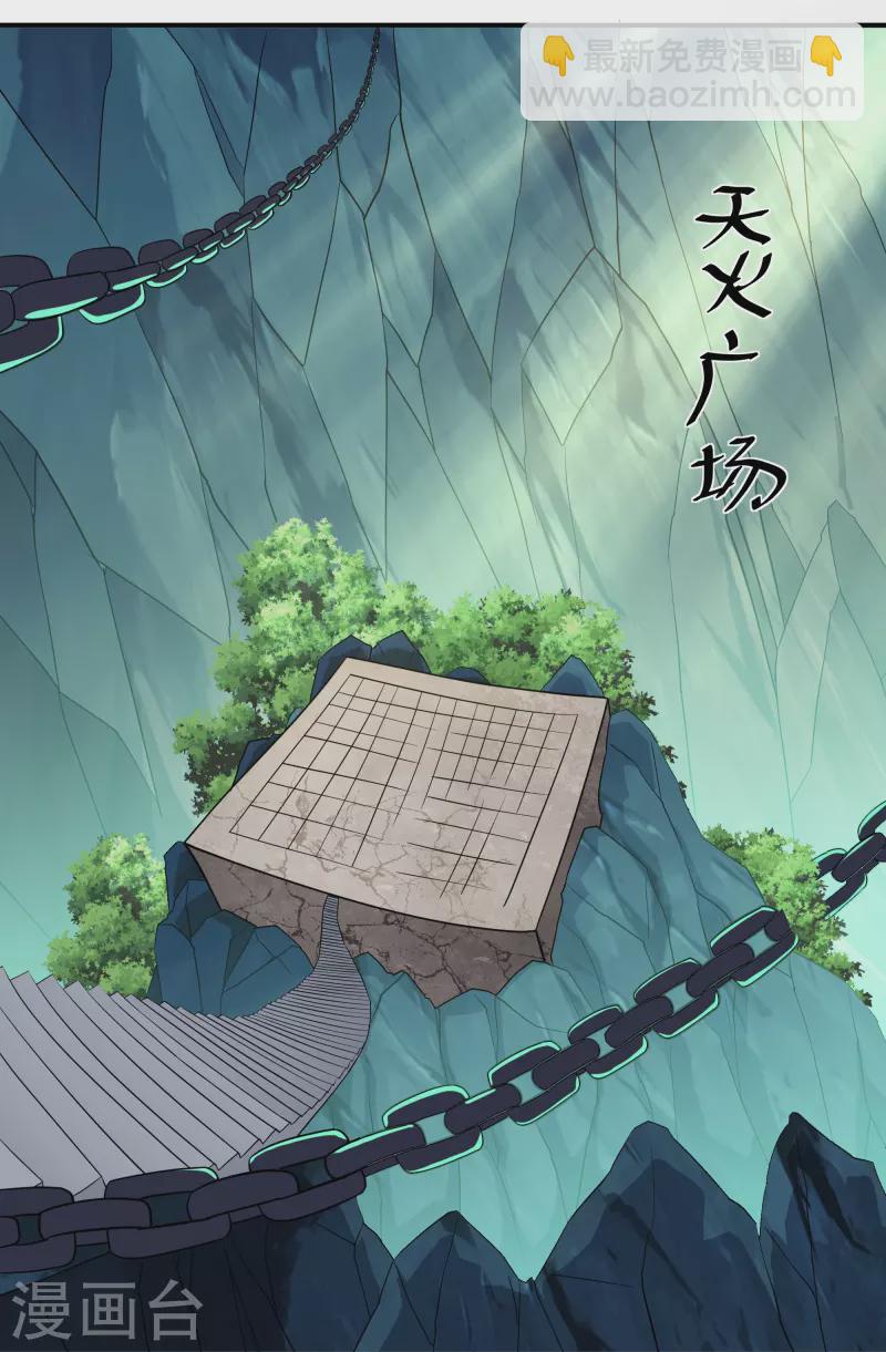 第345话 天火的试炼（下）-第343话