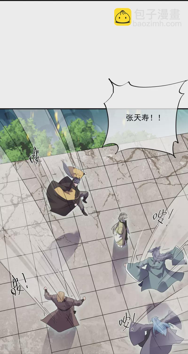 第345话 天火的试炼（下）-第343话