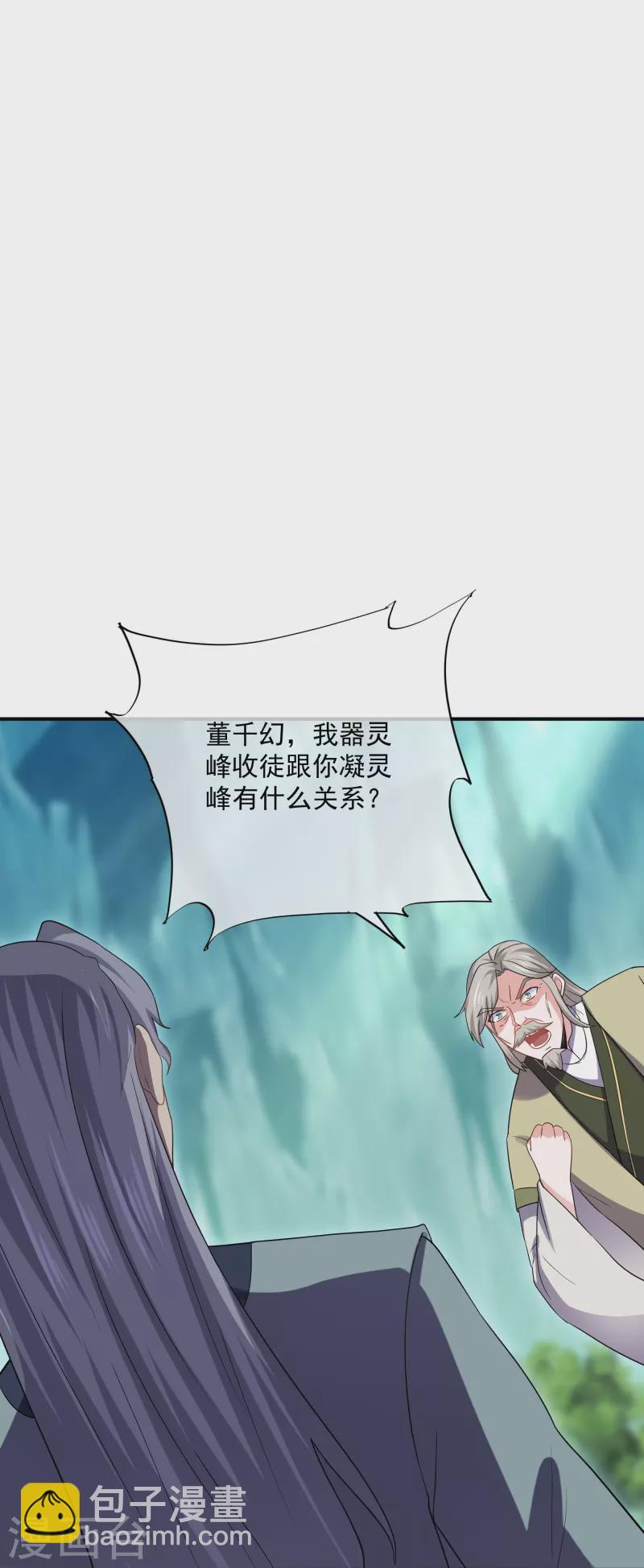 第345话 天火的试炼（下）-第343话