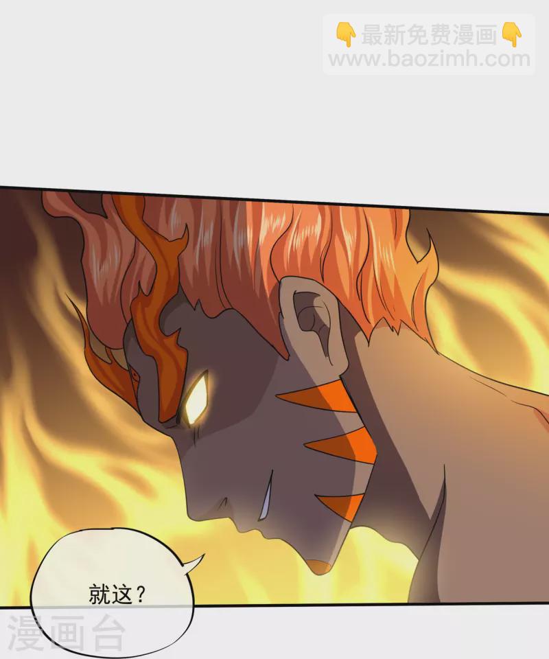 第345话 天火的试炼（下）-第343话