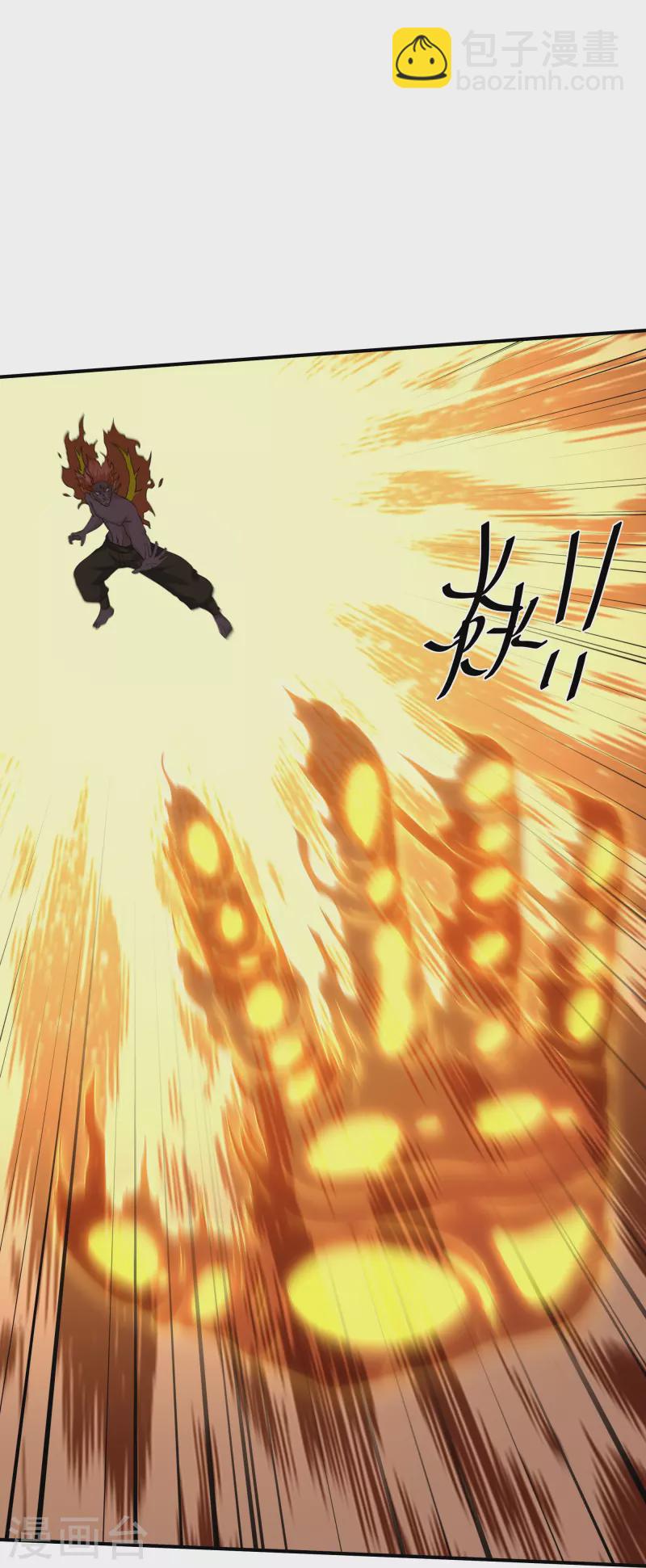 第345话 天火的试炼（下）-第343话