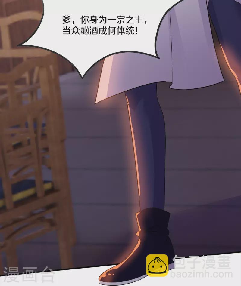 第347话 传位大宴-第345话