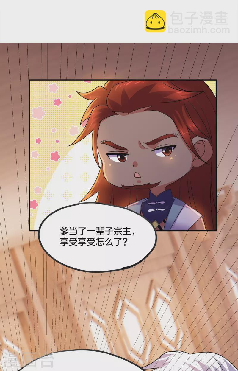 第347话 传位大宴-第345话