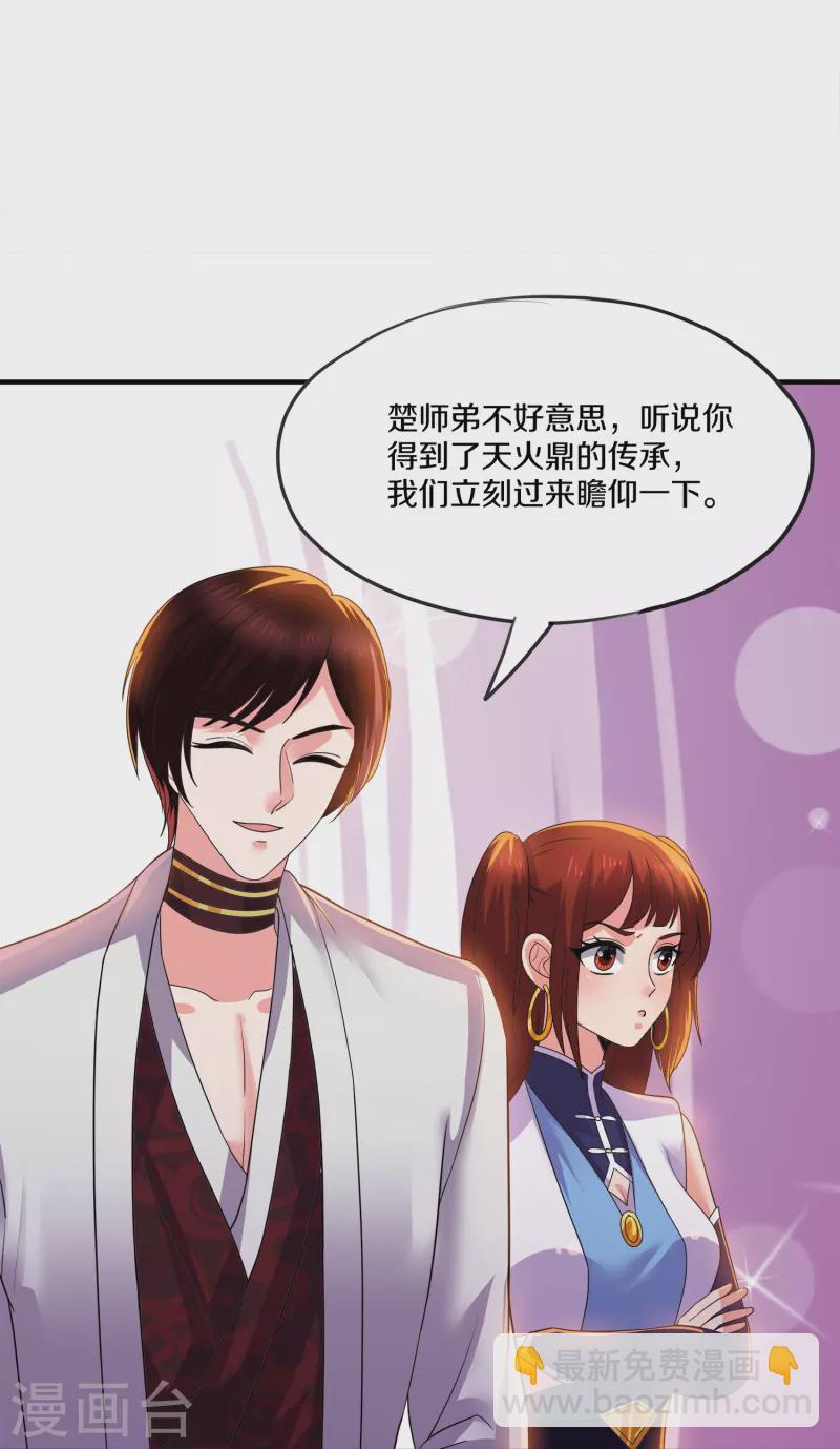 第347话 传位大宴-第345话