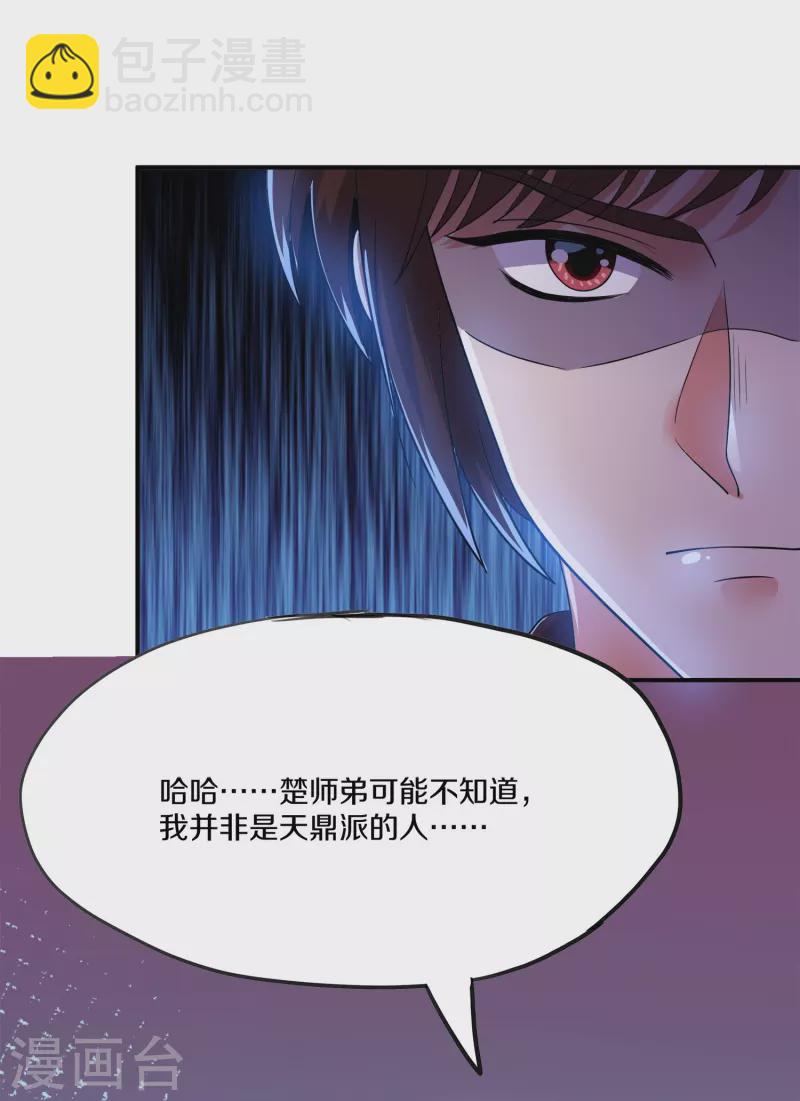 第347话 传位大宴-第345话