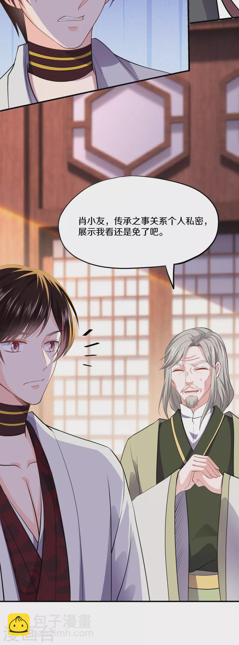 第347话 传位大宴-第345话