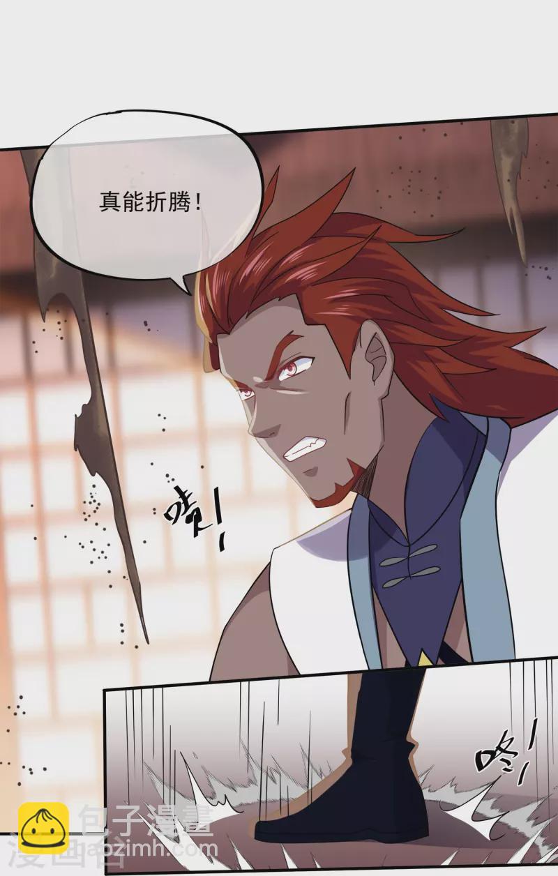 第349话 二阶器魂-第347话