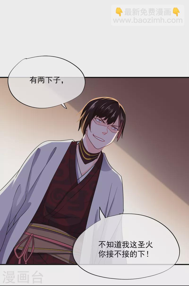 第349话 二阶器魂-第347话