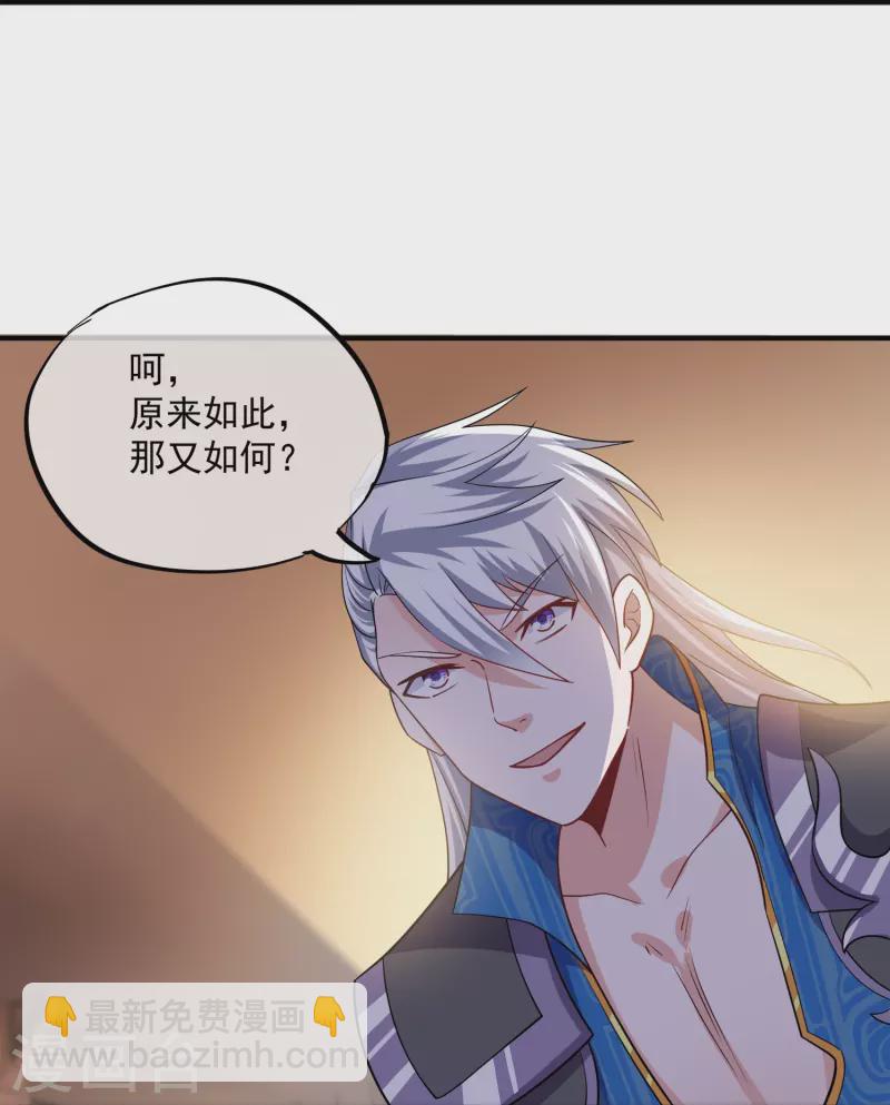 第349话 二阶器魂-第347话