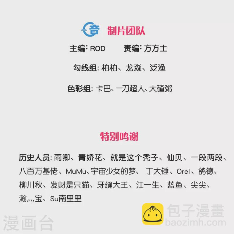 第349话 二阶器魂-第347话