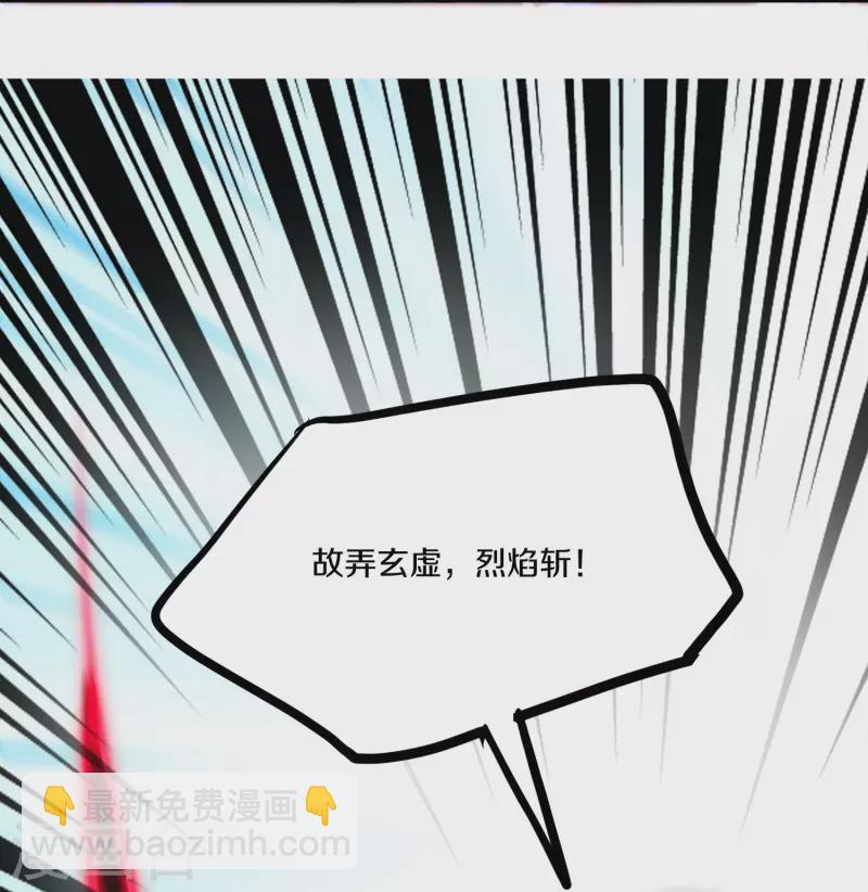 第351话 器灵大战-第349话