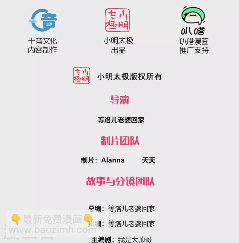 第351话 器灵大战-第349话