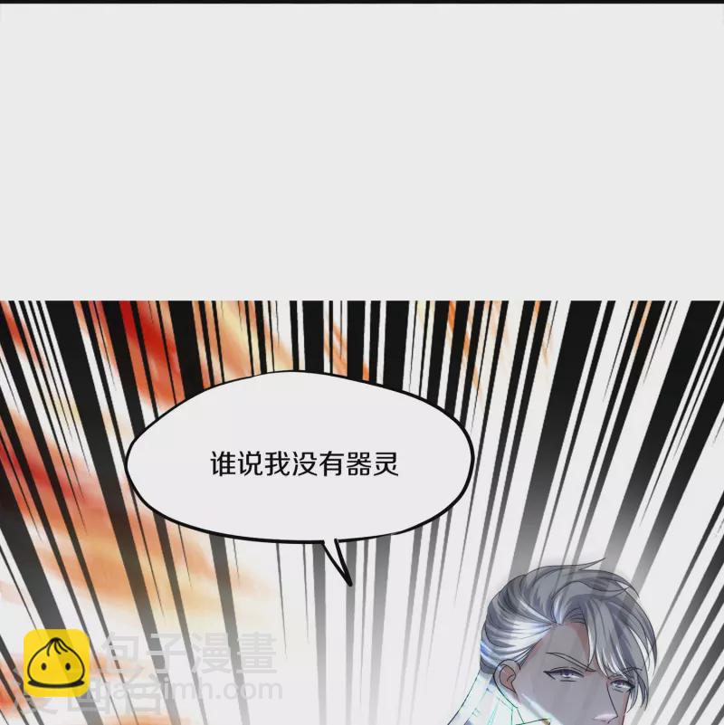 第351话 器灵大战-第349话