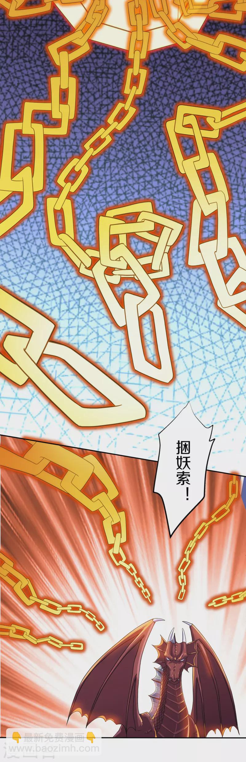 第351话 器灵大战-第349话
