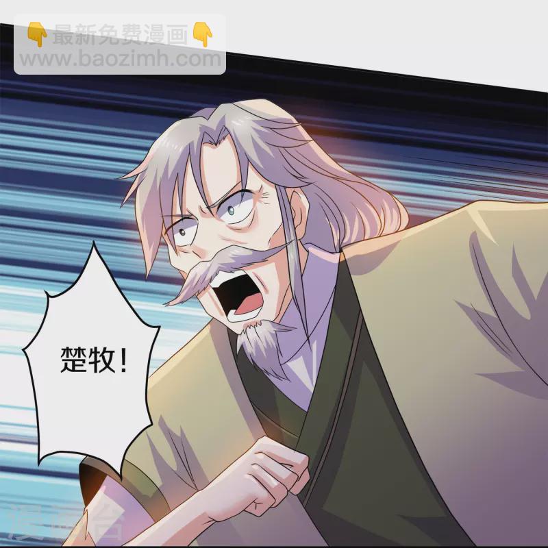第353话 肖焰的护道人-第351话