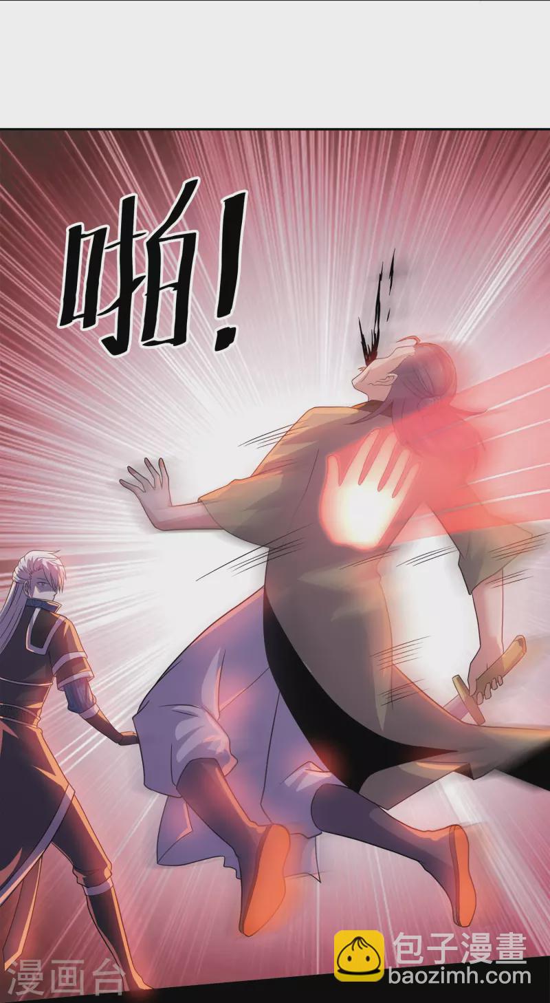 第353话 肖焰的护道人-第351话