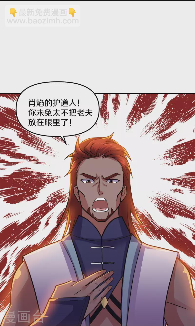 第353话 肖焰的护道人-第351话