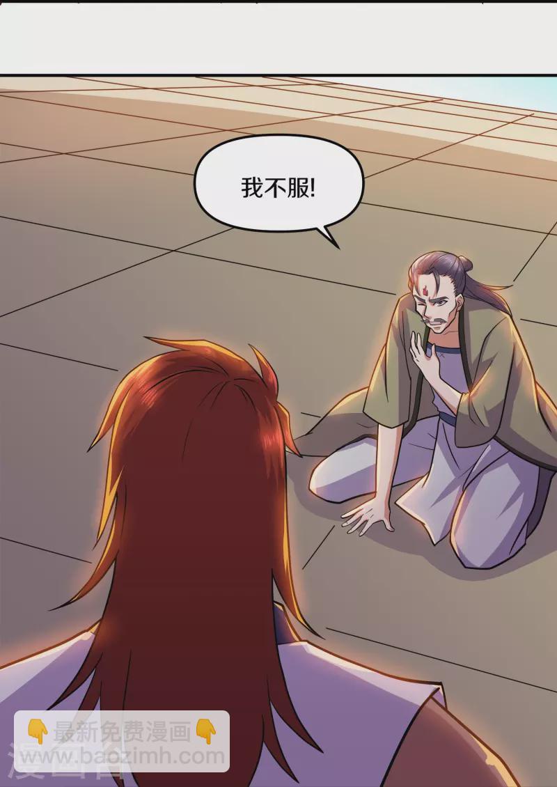 第353话 肖焰的护道人-第351话