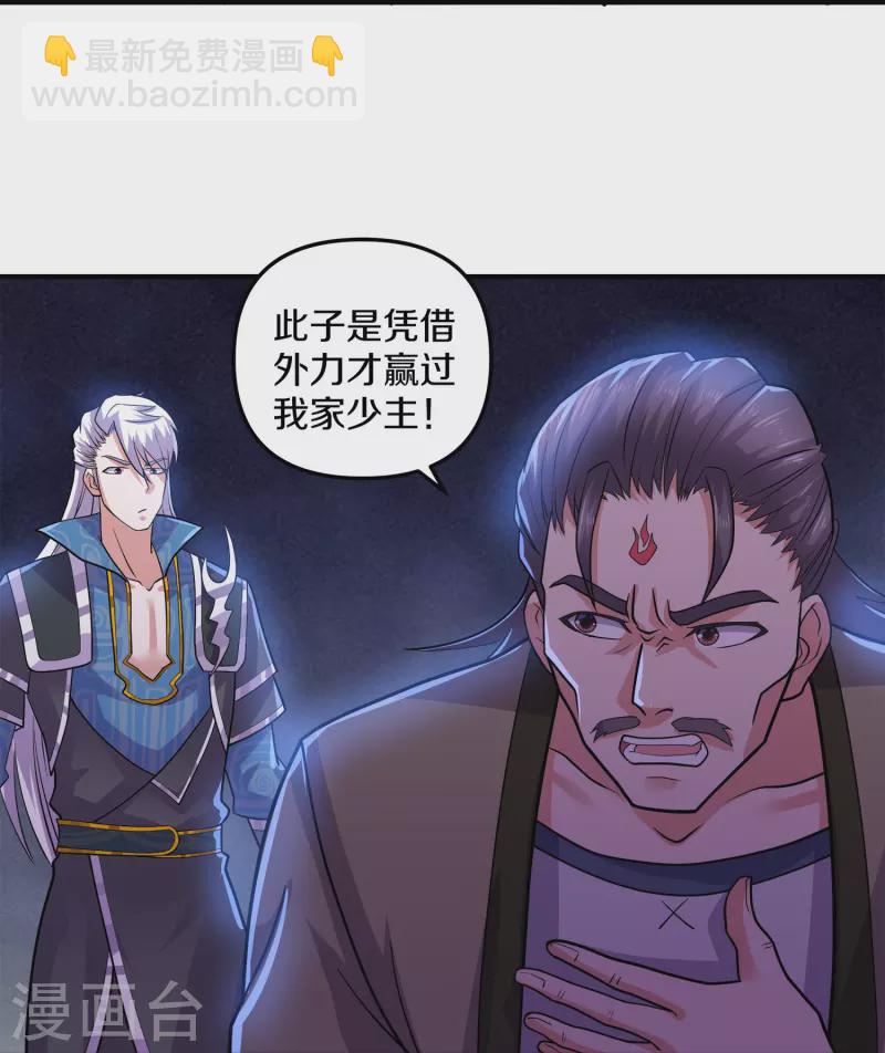第353话 肖焰的护道人-第351话