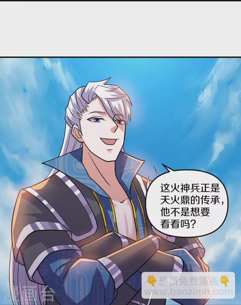 第353话 肖焰的护道人-第351话