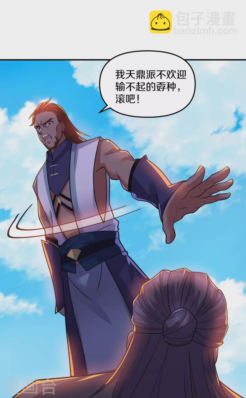 第353话 肖焰的护道人-第351话