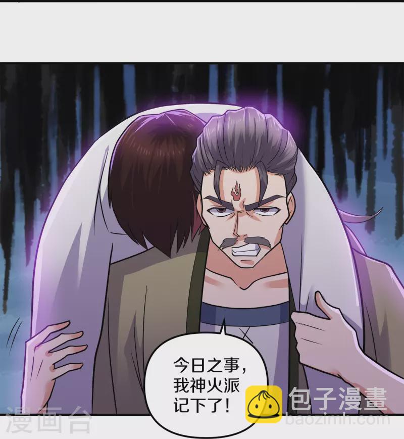 第353话 肖焰的护道人-第351话