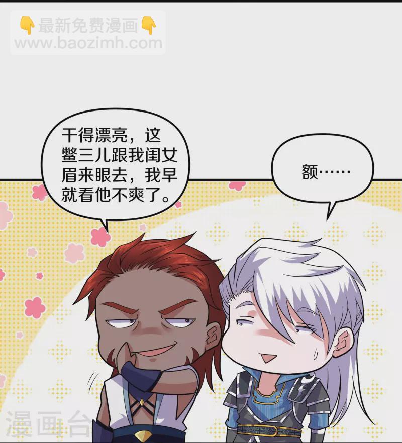 第353话 肖焰的护道人-第351话