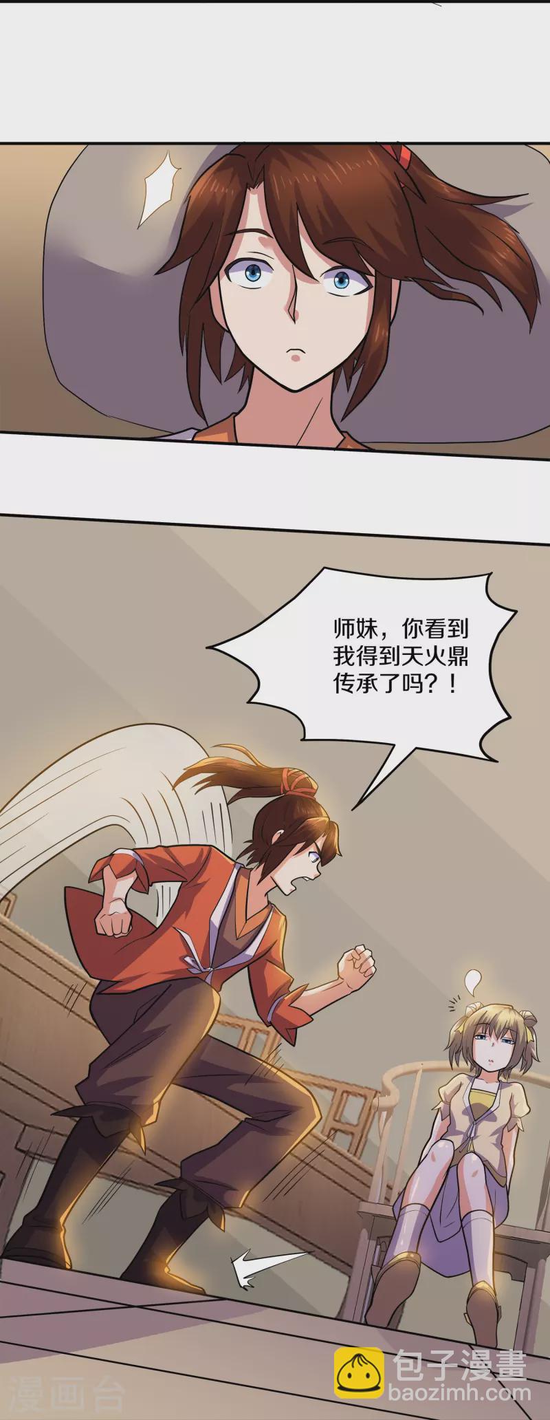第353话 肖焰的护道人-第351话