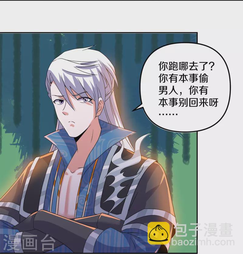 第353话 肖焰的护道人-第351话