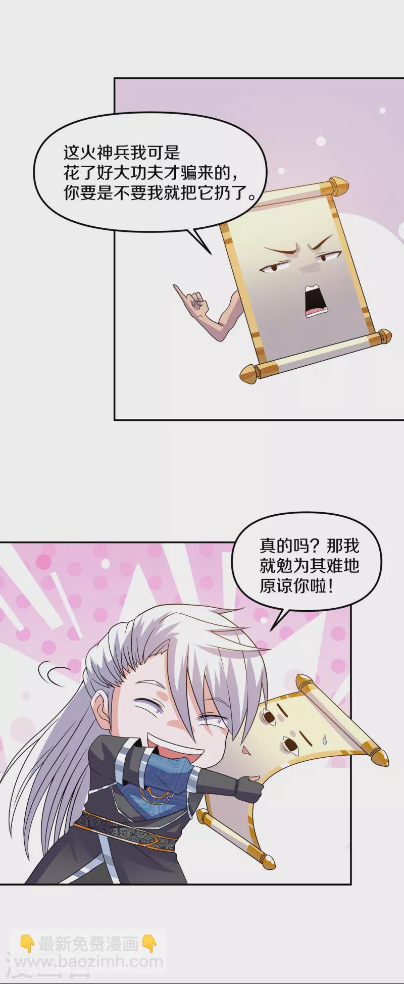 第353话 肖焰的护道人-第351话