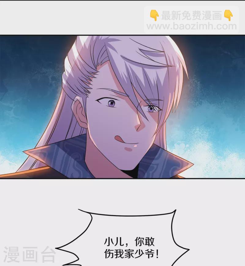 第353话 肖焰的护道人-第351话