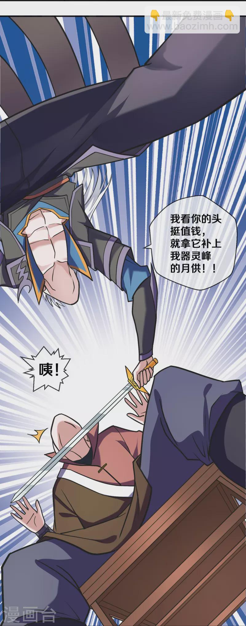 第355话 讨要月供-第353话
