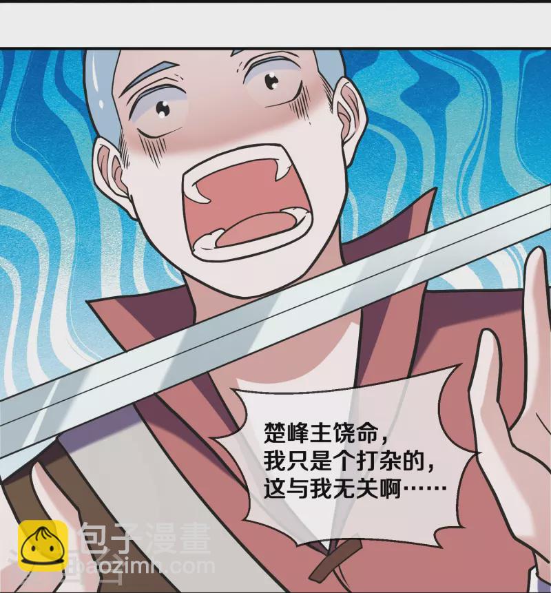 第355话 讨要月供-第353话