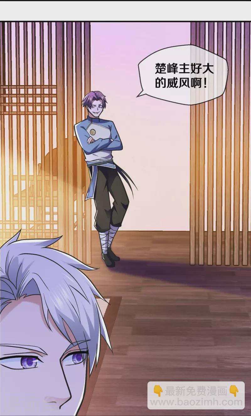 第355话 讨要月供-第353话