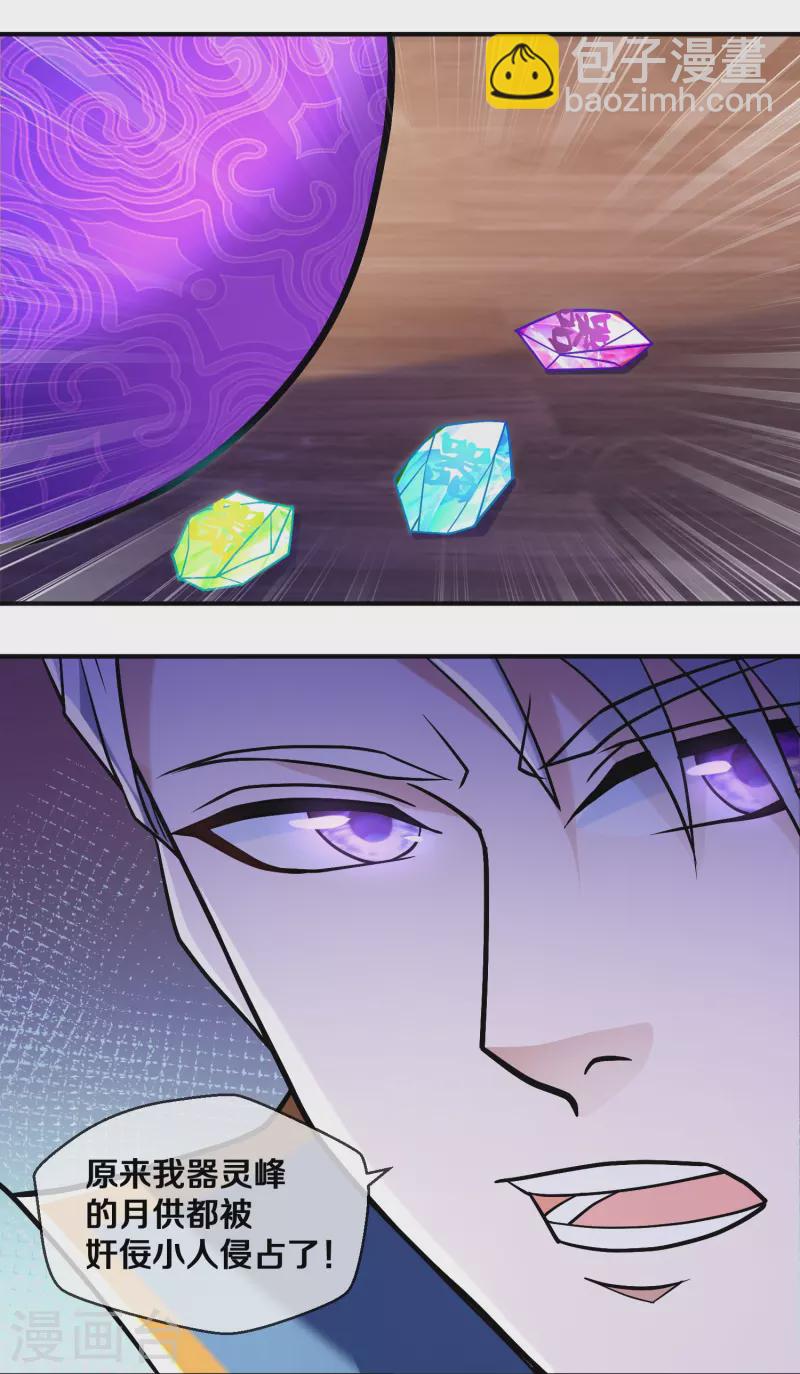 第355话 讨要月供-第353话