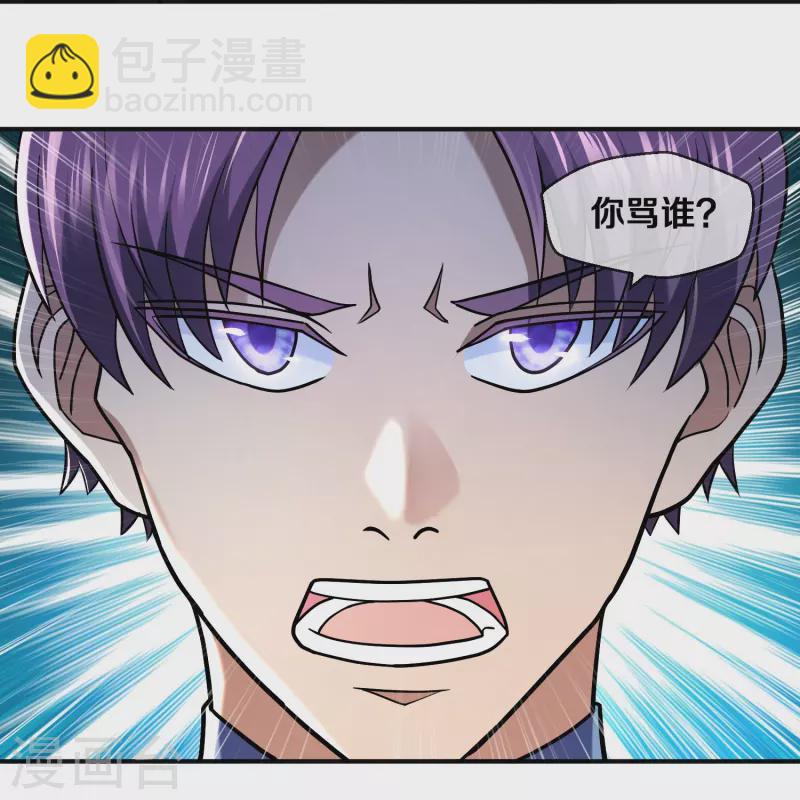 第355话 讨要月供-第353话