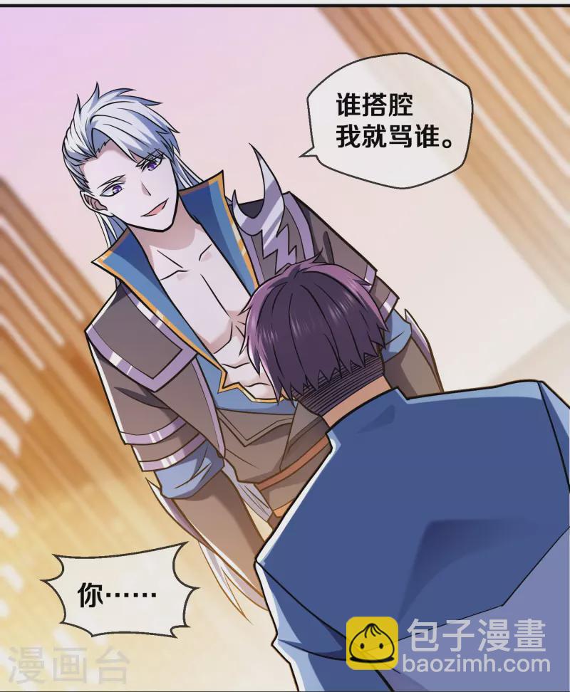 第355话 讨要月供-第353话