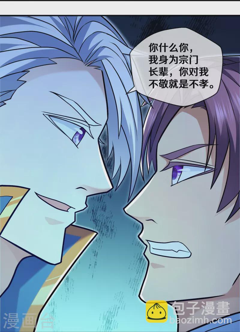 第355话 讨要月供-第353话