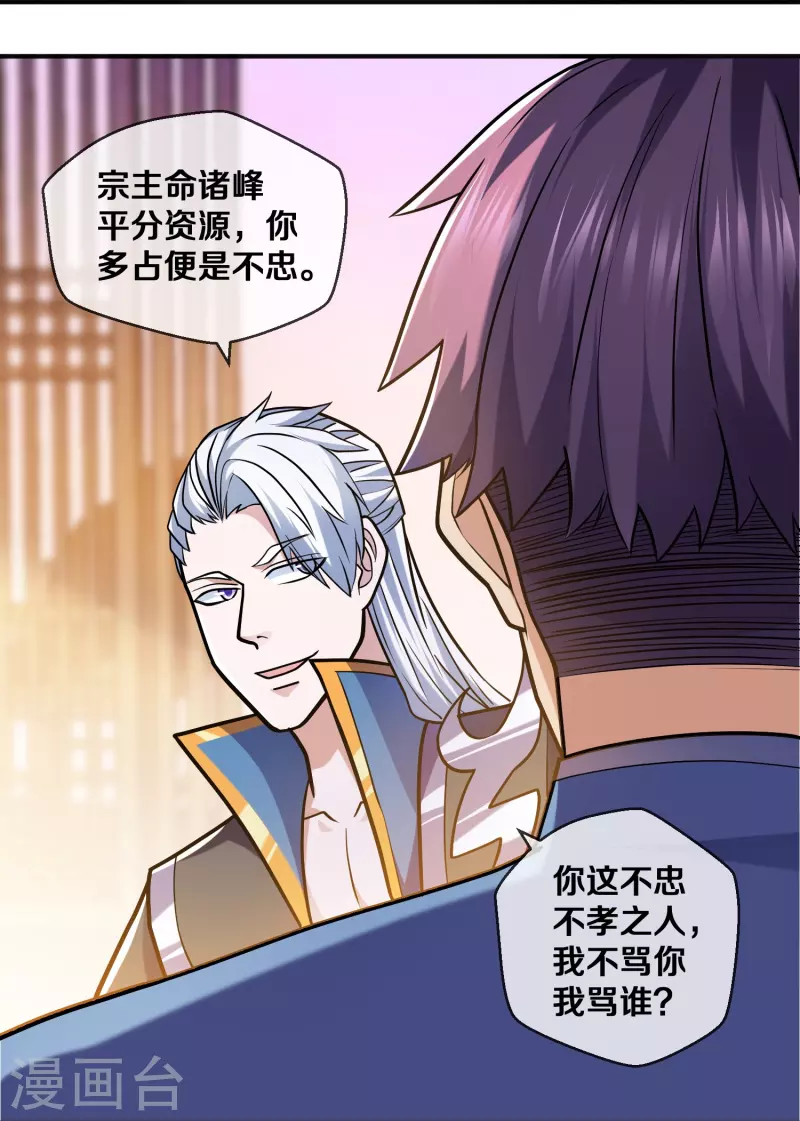第355话 讨要月供-第353话