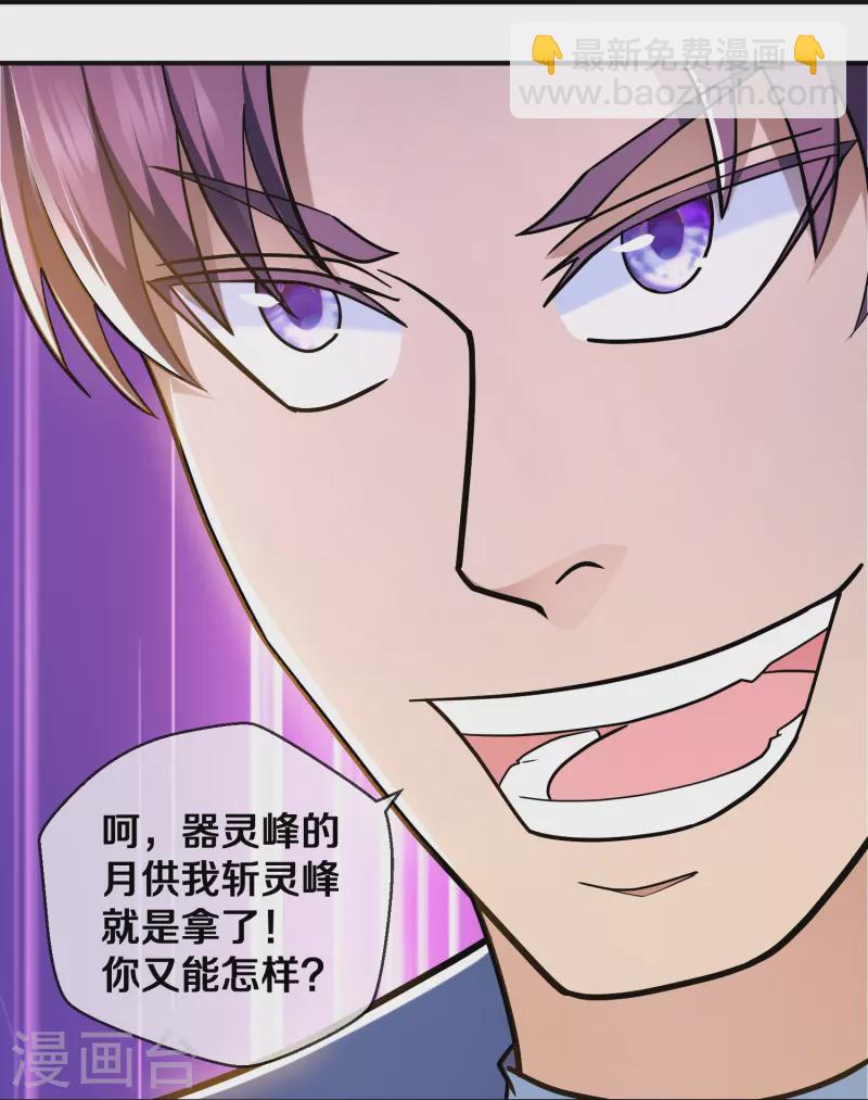 第355话 讨要月供-第353话