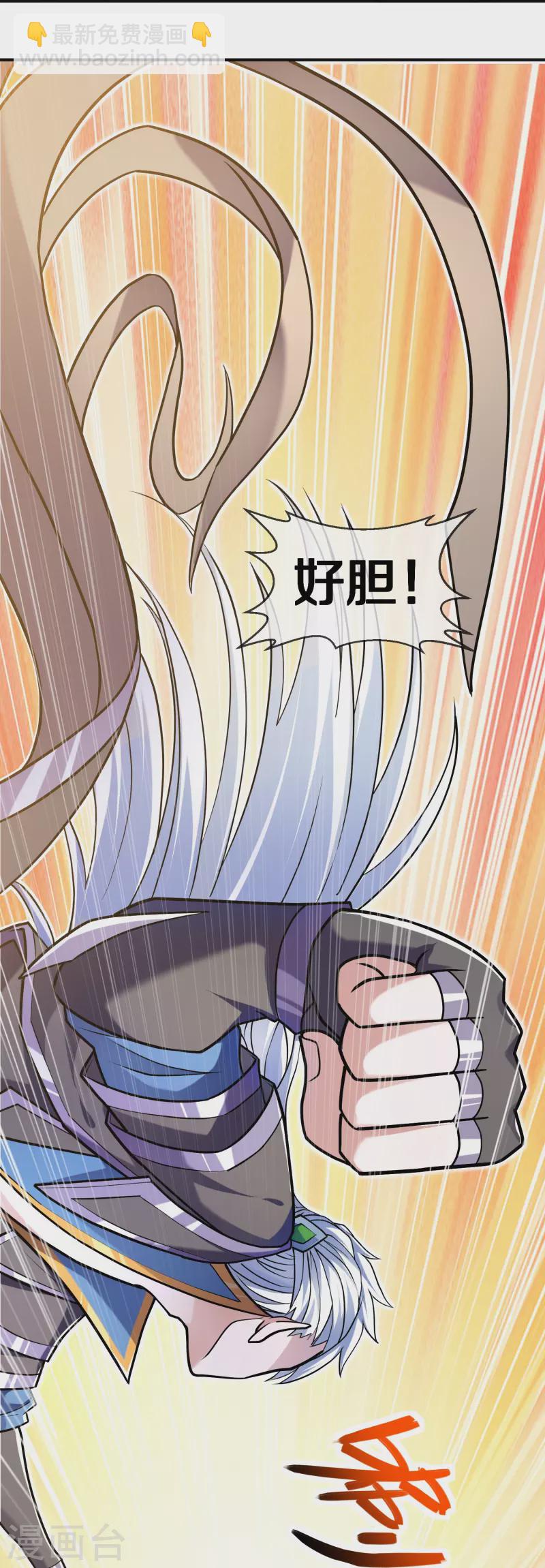 第355话 讨要月供-第353话