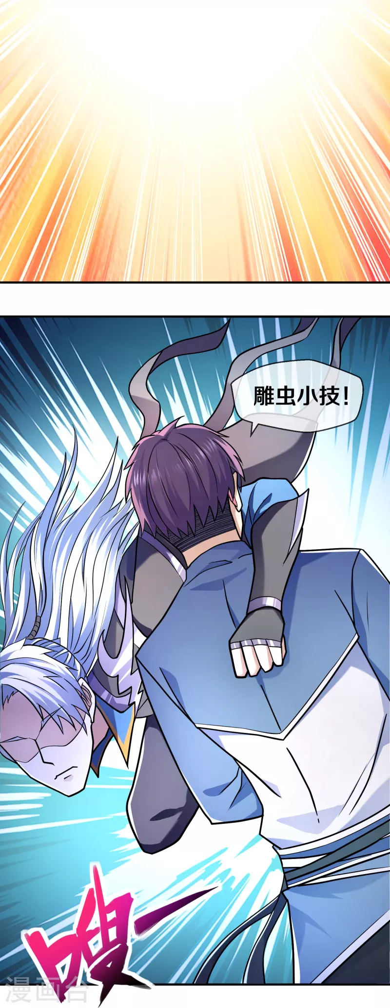 第355话 讨要月供-第353话